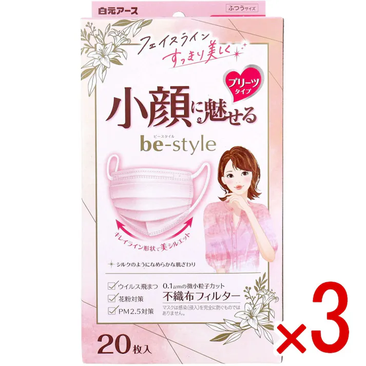 【3点まとめ買い】ビースタイル 小顔に魅せる プリーツタイプ ふつうサイズ ドーリーピンク 20枚入 × 3点 フェイスラインすっきり美しく。 キレイライン形状で美シルエット。 【送料込み】