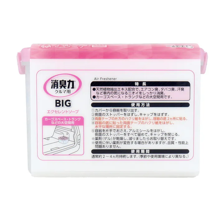 【10点まとめ買い】クルマの消臭力 BIG エクセレントソープ 大容量 900g × 10点 強力消臭!大容量で効果長持ち! 天然植物抽出エキス配合で、エアコン臭、タバコ臭、汗臭など車内の気になるニオイをしっかり消臭。 【送料込み】