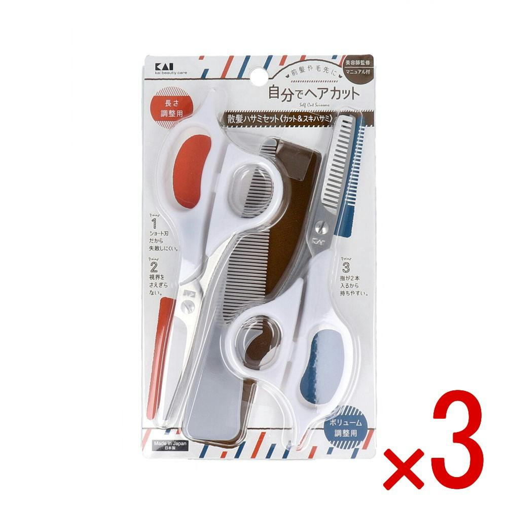 3点まとめ買い】セルフ用散髪セット KQ-3204 × 3点 自分でヘアカット