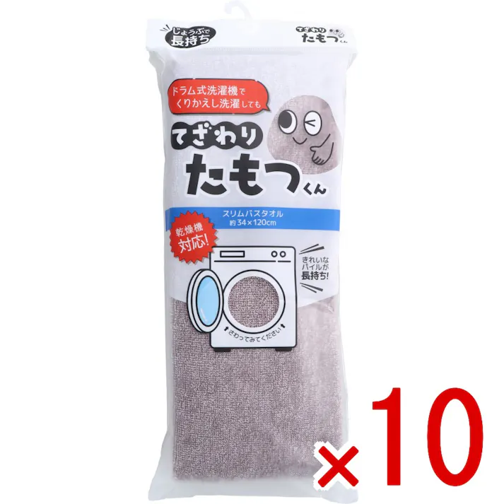 【10点まとめ買い】てざわりたもつくん スリムバスタオル 約34×120cm BR × 10点 きれいなパイルが長持ち! じょうぶで長持ち! 【送料込み】