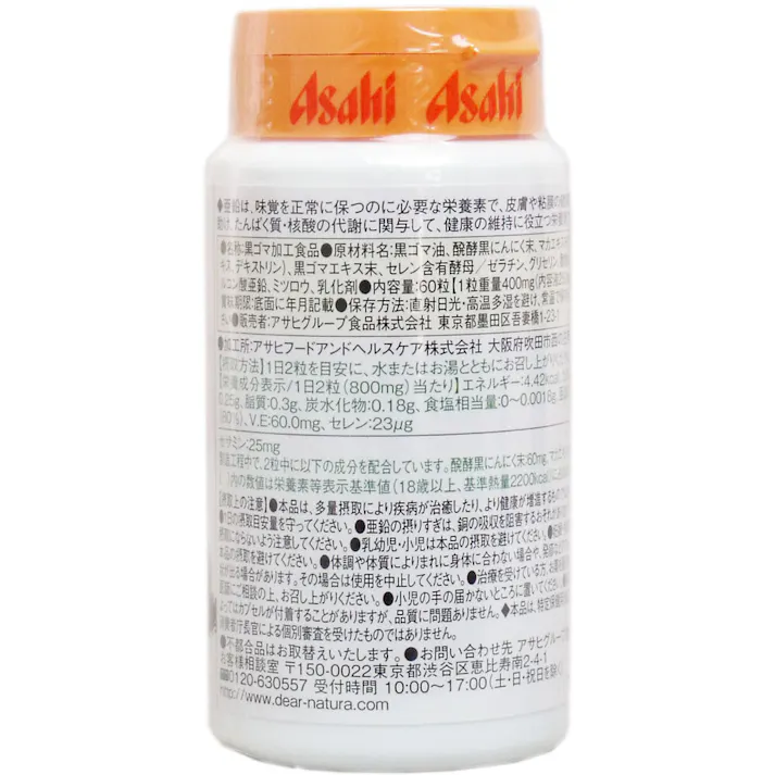 【3点まとめ買い】※ディアナチュラ 黒セサミン25mg 30日分 60粒 × 3点 スタミナのある毎日を送りたい方に!セサミン25mgと亜鉛を手軽に補給! 【送料込み】