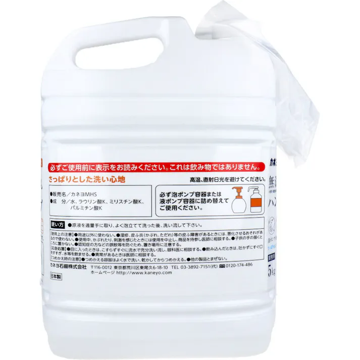 【業務用】無添加せっけんハンドソープ 泡ポンプ・液ポンプ兼用 低臭タイプ 5kg × 1点 さっぱりとした洗い心地。 【送料込み】