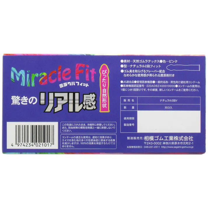 【3点まとめ買い】サガミ ミラクルフィット コンドーム 30個入 × 3点 驚きのリアル感! ぴったり自然形状! 【送料込み】