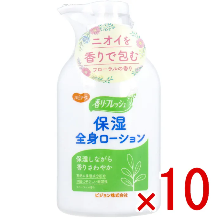 【10点まとめ買い】ハビナース 香リ・フレッシュ 保湿全身ローション フローラルの香り 300g × 10点 ニオイを香りで包む。 保湿しながら香りさわやか。 【送料込み】