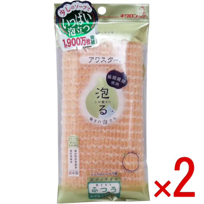 【2点まとめ買い】アワスター ボディタオル ふつう オレンジ 1枚入 × 2点 ここちよいシャリ感♪ 驚きの泡立ち♪ボディソープ・せっけん、どちらもたっぷり泡立つ!圧倒的な泡立ち! 【送料込み】