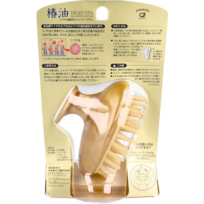【2点まとめ買い】ツバキ油配合 シャンプーブラシ TSG-777 × 2点 頭皮の皮脂や汚れを取り除くシャンプーブラシ。 ブラシにツバキ油を含ませたマイクロカプセルを配合。 【送料込み】