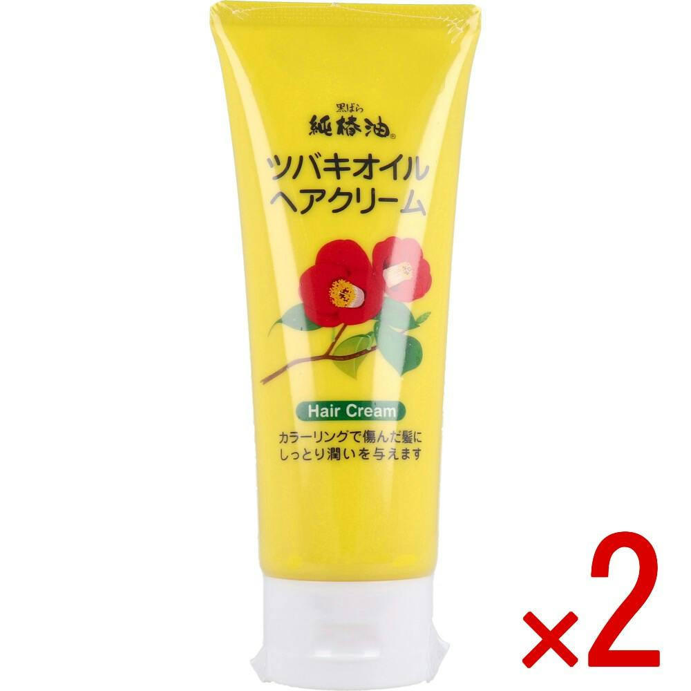 【2点まとめ買い】ツバキオイル ヘアクリーム 150g × 2点　カラーリングやパーマなどで傷んだ髪に。 カラーリングで傷んだ髪にしっとり潤いを与えます！ 【送料込み】