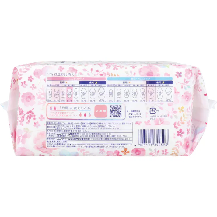 【10点まとめ買い】ソフィ はだおもい 特に多い昼用 羽つき 23cm 30枚入 × 10点 ずっと肌さらさら。 生理中の敏感肌にやさしい。 【送料込み】