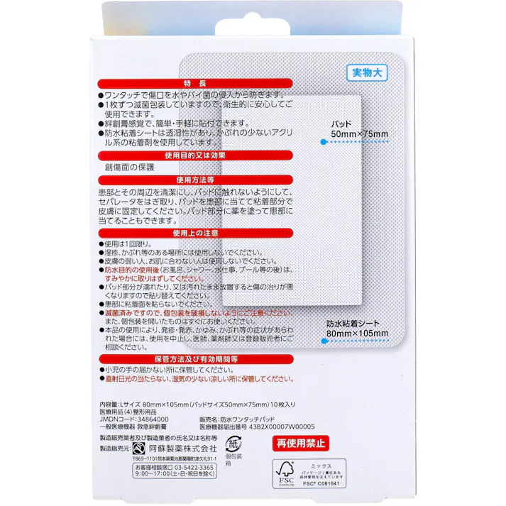 【3点まとめ買い】デルガード 防水ワンタッチパッド Lサイズ お徳用 10枚入 × 3点 水やバイ菌から傷口を守る。 ムレにくくかぶれにくい! 【送料込み】