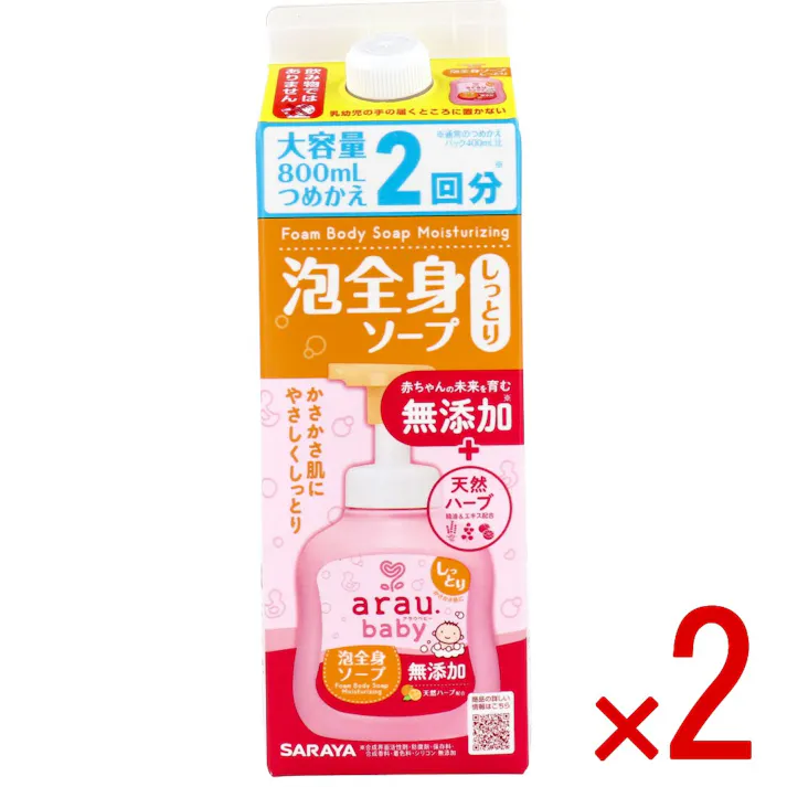 【2点まとめ買い】アラウ.ベビー 泡全身ソープ しっとり 詰替用 800mL × 2点 かさかさ肌さんにおすすめ 赤ちゃんの頭から足先まで全身洗える無添加ソープ 【送料込み】