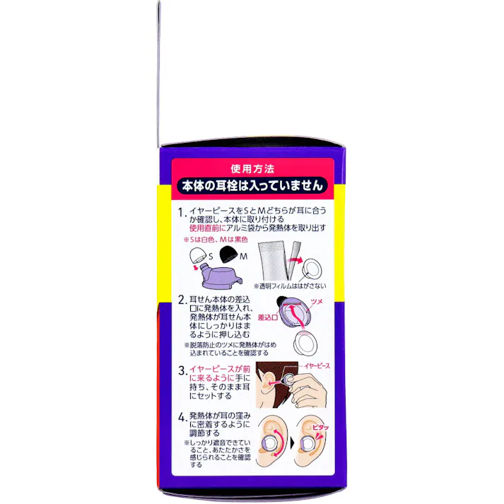 【10点まとめ買い】ナイトミン 耳ほぐタイム 詰替用 7回分 × 10点 とろ~り温まって夢気分。 耳せんの防音効果で、周囲の雑音による入眠の妨げを防ぎます。 【送料込み】