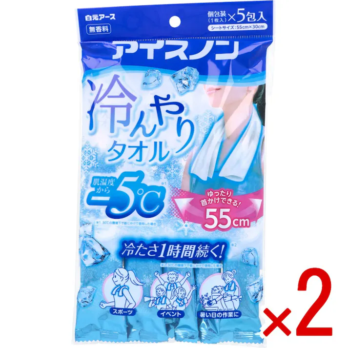 【2点まとめ買い】アイスノン 冷んやりタオル 個包装 無香料 1枚入×5包入 × 2点 首かけできる!55cm×30cm。 肌温度から-5度(※)のひんやりロングタオル! 【送料込み】