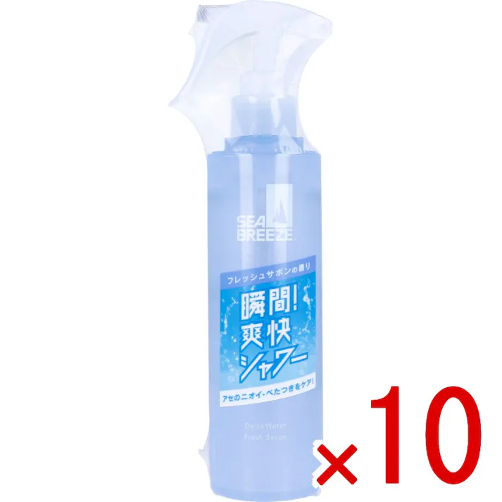 【10点まとめ買い】シーブリーズ デオ&ウォーター E フレッシュサボンの香り 145mL × 10点 瞬間!爽快シャワー。アセのニオイ・べたつきをケア! 全身、手軽にシュッ。 【送料込み】