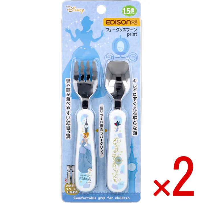 【2点まとめ買い】エジソンママ フォーク&スプーン print シンデレラ × 2点 具や麺が食べやすい独自の溝・きれいにすくえる平らな面。 握りやすい裏面ラバーグリップ。 【送料込み】