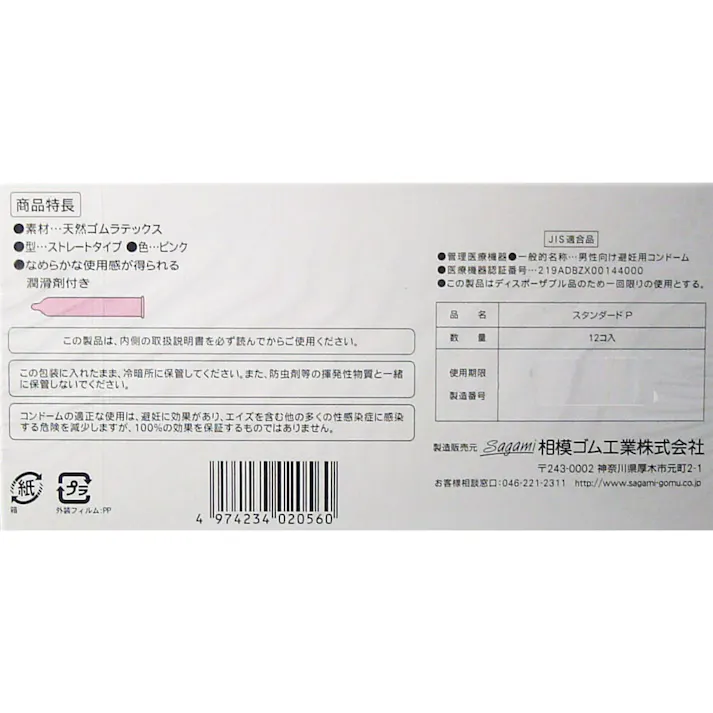 【2点まとめ買い】VALUE(バリュー)1000 × 3個パック × 2点 うすくてフィット 普及タイプのストレート型 なめらかゼリー付き 【送料込み】