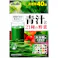 ※アサヒ 青汁と21種の野菜 3.3g×40袋 × 1点 野菜不足のあなたに! 注意)商品名先頭に【※】マークは軽減税率対象品目です。 【送料込み】