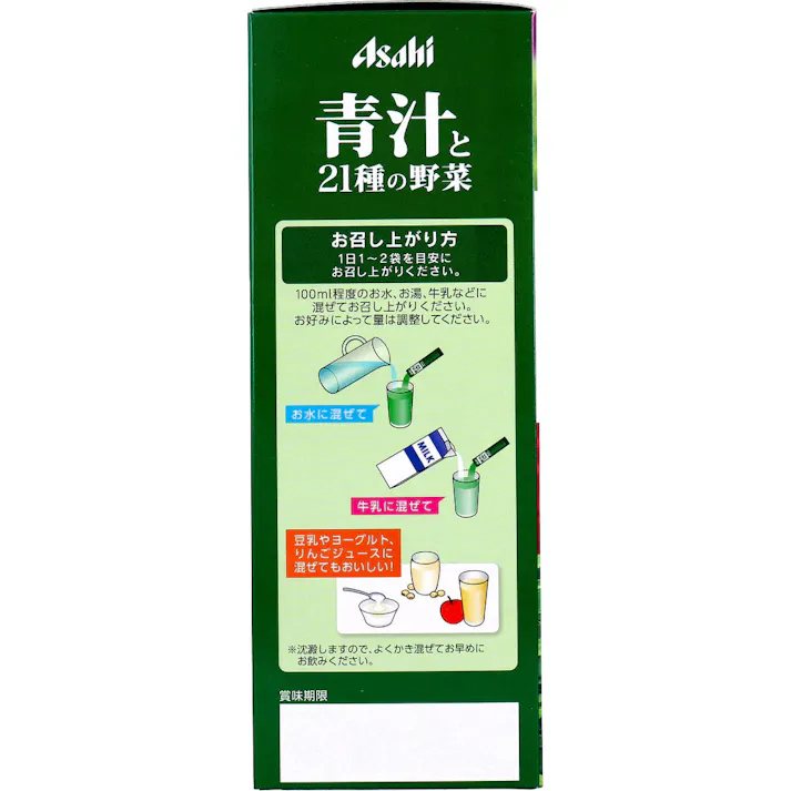 ※アサヒ 青汁と21種の野菜 3.3g×40袋 × 1点 野菜不足のあなたに! 注意)商品名先頭に【※】マークは軽減税率対象品目です。 【送料込み】