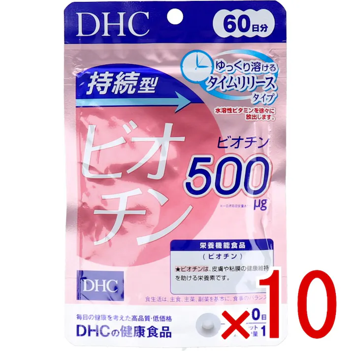 【10点まとめ買い】※DHC 持続型ビオチン 60日分 60粒入 × 10点 ゆっくり溶けるタイムリリースタイプ♪ 【送料込み】