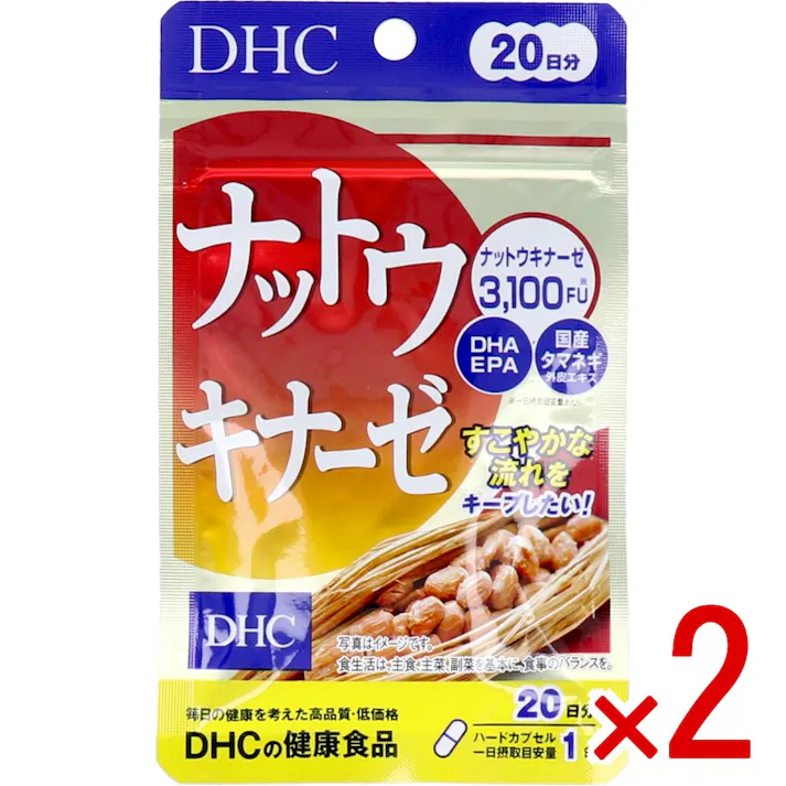 【2点まとめ買い】※DHC ナットウキナーゼ 20日分 20粒入 × 2点 すこやかな流れをキープしたい! 【送料込み】