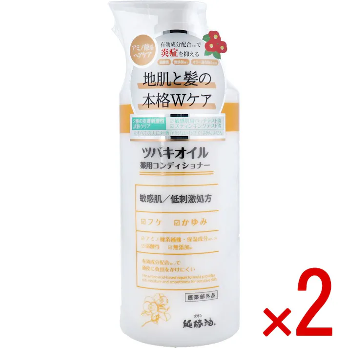 【2点まとめ買い】ツバキオイル 薬用コンディショナー 450mL × 2点 地肌と髪の本格Wケア! 敏感肌/低刺激処方 【送料込み】