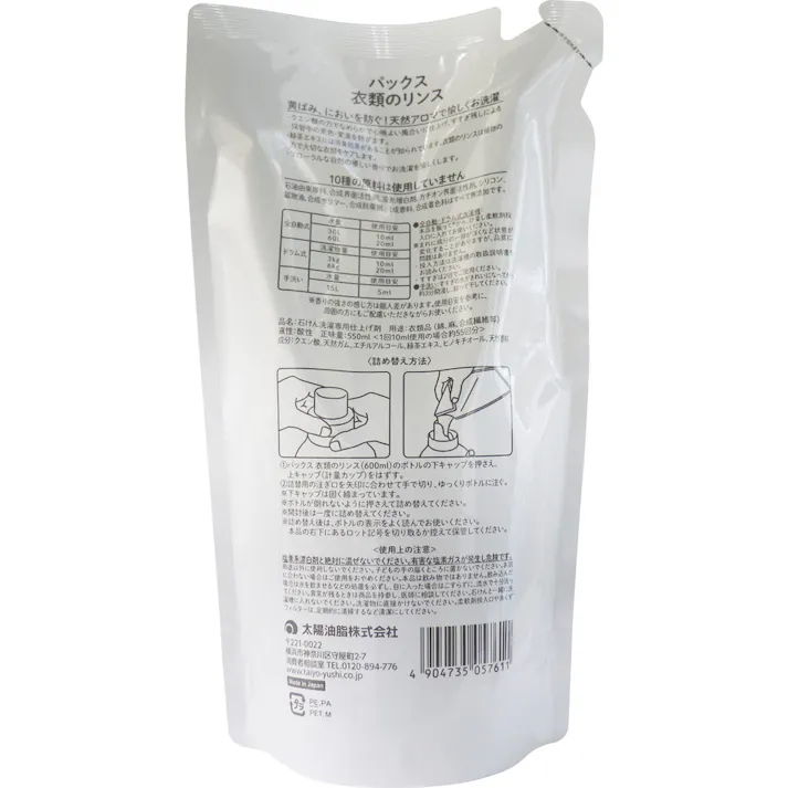 【3点まとめ買い】パックス 衣類のリンス フローラルの香り 詰替用 550mL × 3点 100%自然由来成分、ハグしたくなる肌触り! 洗濯の仕上げを愉しく! 【送料込み】