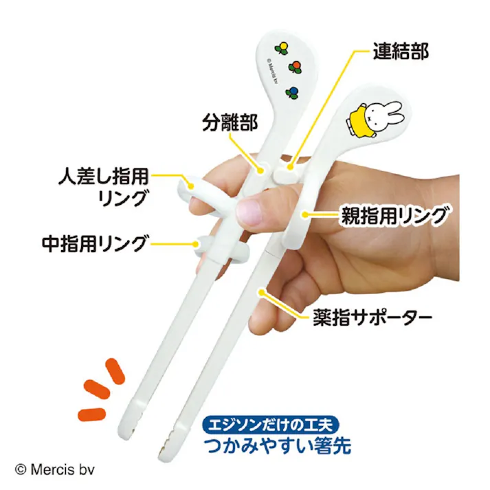 【10点まとめ買い】エジソンのお箸 ミニ ミッフィー 右手用 × 10点 リングに指を入れるだけ!正しく持てる設計! 手の小さいお子様のお箸デビューに!小さくて軽いエジソンのお箸。 【送料込み】