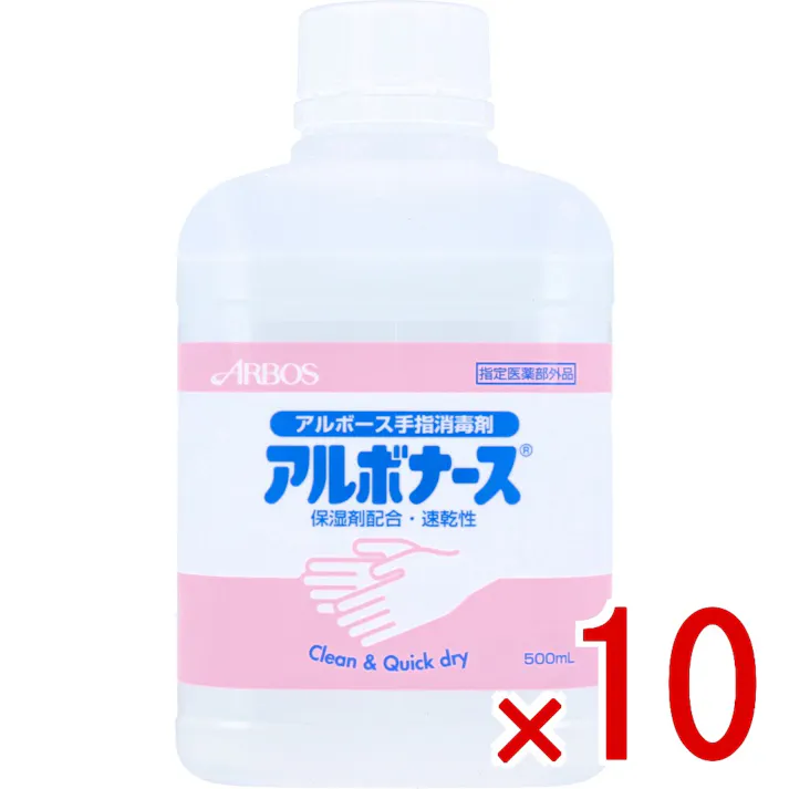【10点まとめ買い】アルボナース 手指消毒剤 つけかえ用 500mL × 10点 保湿成分配合・速乾性。 Clean & Quick dry! 【送料込み】