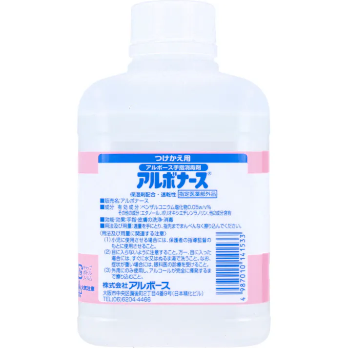 【10点まとめ買い】アルボナース 手指消毒剤 つけかえ用 500mL × 10点 保湿成分配合・速乾性。 Clean & Quick dry! 【送料込み】