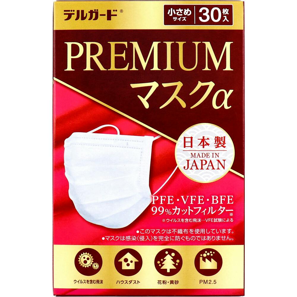 デルガード プレミアムマスクα 小さめサイズ 30枚入 × 1点 せきやかぜ