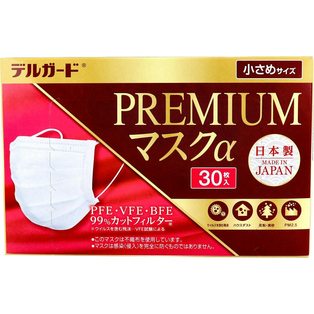 デルガード プレミアムマスクα 小さめサイズ 30枚入 × 1点 せきやかぜ