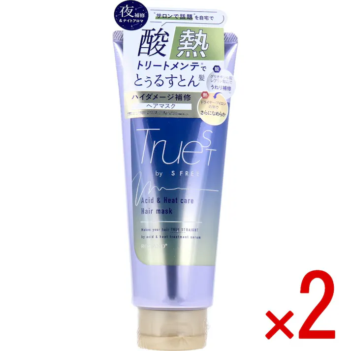 【2点まとめ買い】トゥルースト バイエスフリー 酸熱トリートメント成分配合 ヘアマスク 180g × 2点 酸熱トリートメンテでとぅるすとん髪。 ハイダメージ補修×うねり・広がりケア。 【送料込み】