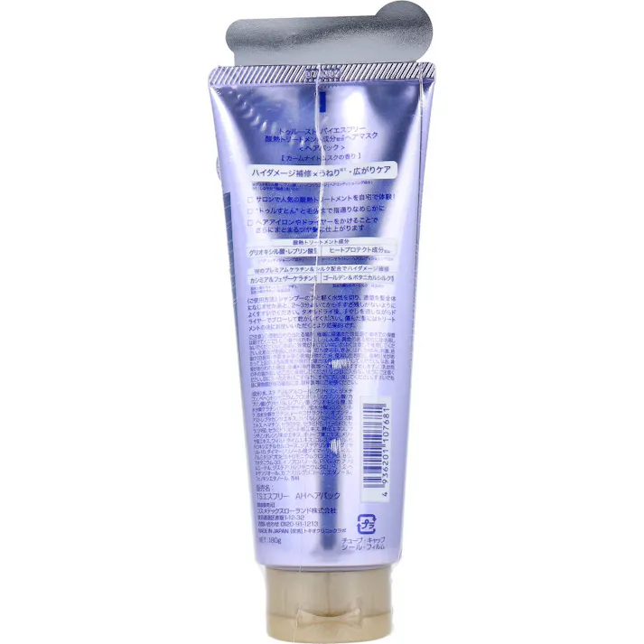 【2点まとめ買い】トゥルースト バイエスフリー 酸熱トリートメント成分配合 ヘアマスク 180g × 2点 酸熱トリートメンテでとぅるすとん髪。 ハイダメージ補修×うねり・広がりケア。 【送料込み】