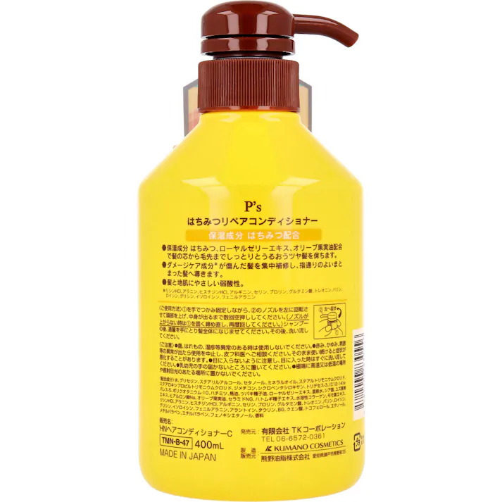 【2点まとめ買い】P’s はちみつリペアコンディショナー フローラルハニーの香り 400mL × 2点 保湿成分 はちみつ配合 補修&まとまり♪ 【送料込み】