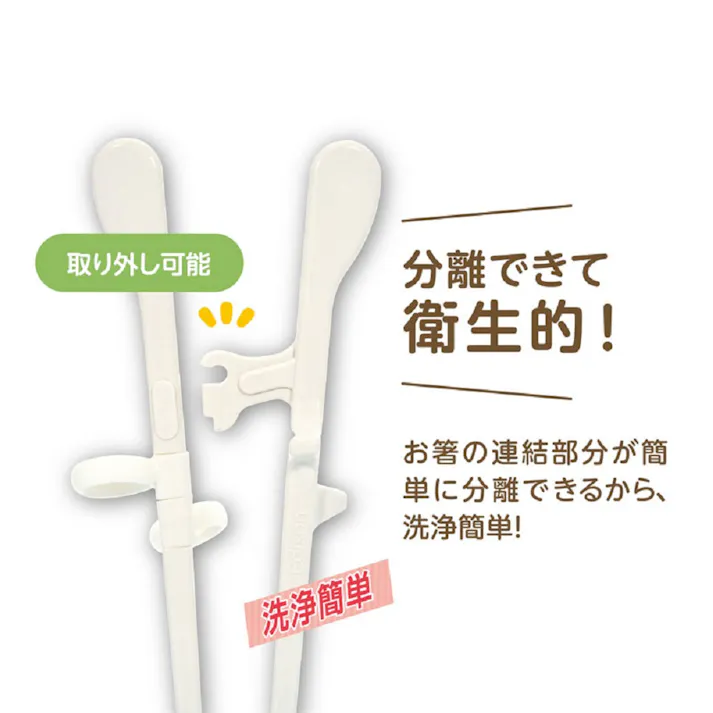 【2点まとめ買い】エジソンのお箸キッズ 右手用 × 2点 リングに指を入れるだけ!正しく持てる設計! 正しい指の角度をサポートするリング形状なのでリングに指を入れるだけですぐに正しく使える! 【送料込み】