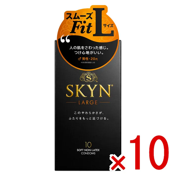 【10点まとめ買い】SKYN LARGE ソフトノンラテックスコンドーム ラージサイズ 10個入 × 10点 まるで素肌のような、新やわらか触感コンドーム 【送料込み】