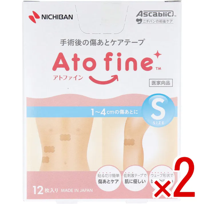 【2点まとめ買い】アトファイン 手術後の傷あとケアテープ Sサイズ 12枚入 × 2点 手術後の傷あとケア専用ケアテープ。 肥厚性瘢痕・ケロイドの要因となる伸展刺激・摩擦刺激・紫外線から「傷あと」を守ります。 【送料込み】