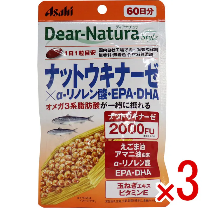 【3点まとめ買い】※ディアナチュラスタイル ナットウキナーゼ×αリノレン酸・EPA・DHA 60日分 60粒入 × 3点 ナットウキナーゼとオメガ3系脂肪酸が1粒で手軽に摂れる! 【送料込み】