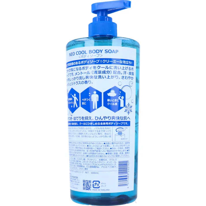 【2点まとめ買い】ネオクール ボディソープ 1000mL × 2点 クールで清涼感のあるボディソープ!クリーミーな泡立ち! 汗・ニオイが気になるボディをクールに洗い上げるボディソープです。 【送料込み】