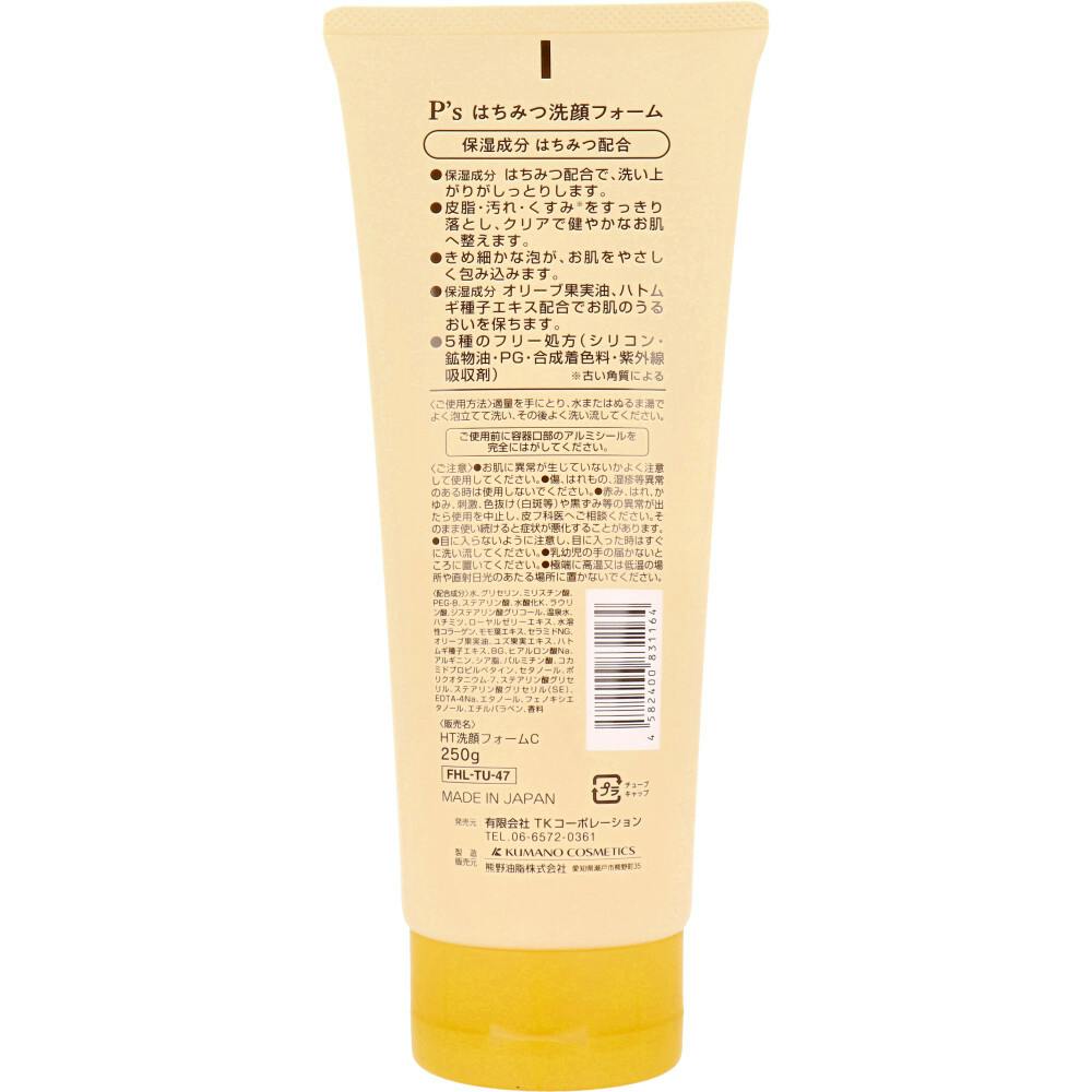 10点まとめ買い】P's はちみつ洗顔フォーム うるおいタイプ 250g × 10