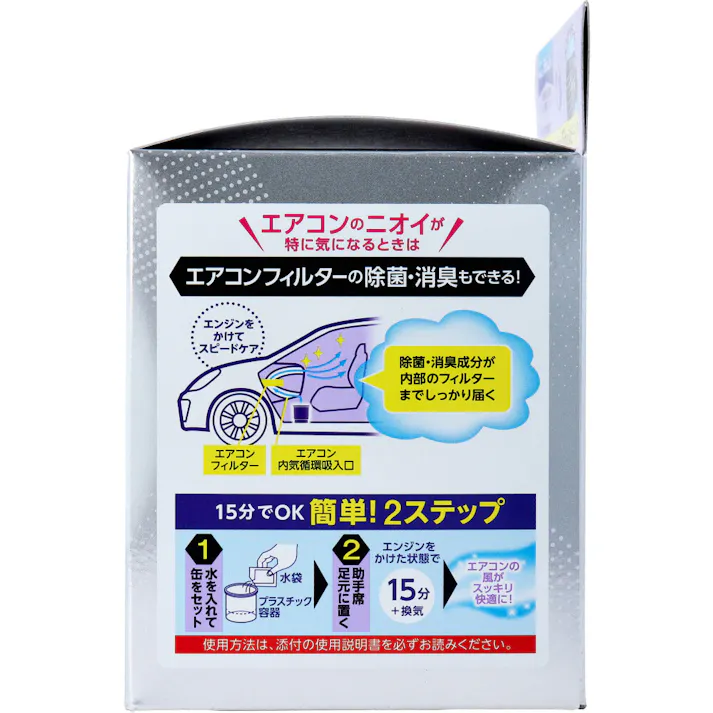 【2点まとめ買い】クルマのスッキーリ!Sukki-ri! 車まるごと除菌・消臭 ミニバン・大型車用 ほんのり香るクリーンムスク 1個 × 2点 ほったらかし スチームタイプ 【送料込み】