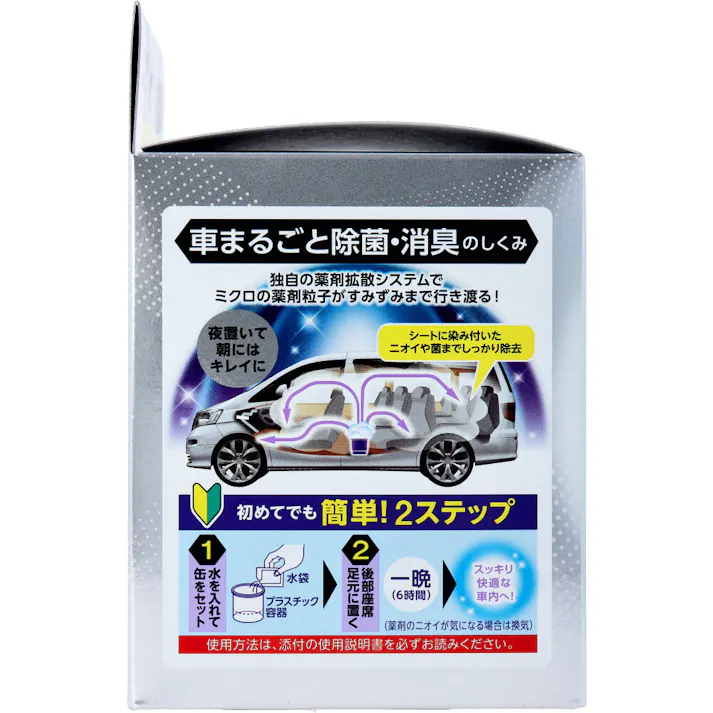 【2点まとめ買い】クルマのスッキーリ!Sukki-ri! 車まるごと除菌・消臭 ミニバン・大型車用 ほんのり香るクリーンムスク 1個 × 2点 ほったらかし スチームタイプ 【送料込み】