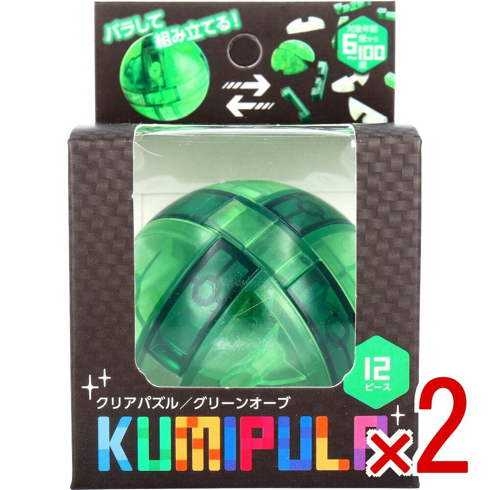 2点まとめ買い】KUMIPULA（クミプラ） クリアパズル グリーンオーブ 12
