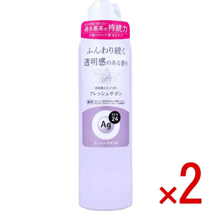 【2点まとめ買い】エージーデオ24 デオドラントスプレー フレッシュサボン 142g × 2点 ふんわり続く透明感のある香り 24時間、肌快適ケア 【送料込み】