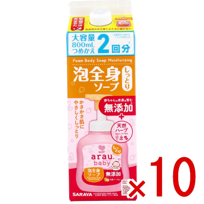 【10点まとめ買い】アラウ.ベビー 泡全身ソープ しっとり 詰替用 800mL × 10点 かさかさ肌さんにおすすめ 赤ちゃんの頭から足先まで全身洗える無添加ソープ 【送料込み】
