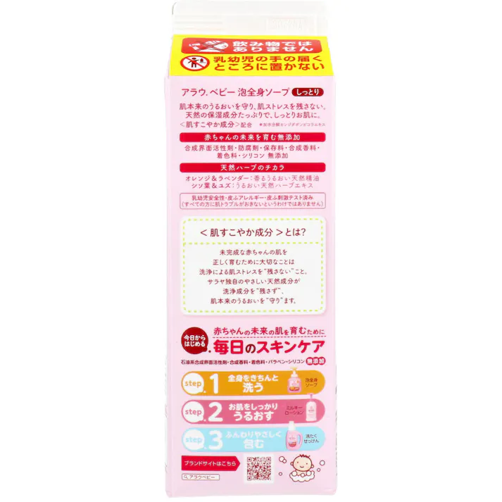 【10点まとめ買い】アラウ.ベビー 泡全身ソープ しっとり 詰替用 800mL × 10点 かさかさ肌さんにおすすめ 赤ちゃんの頭から足先まで全身洗える無添加ソープ 【送料込み】