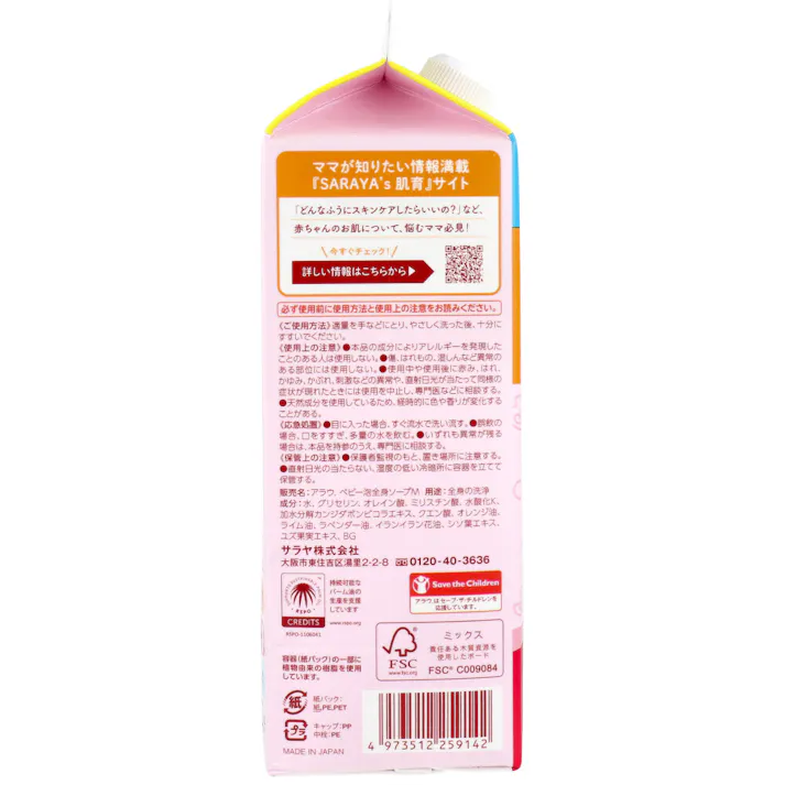 【10点まとめ買い】アラウ.ベビー 泡全身ソープ しっとり 詰替用 800mL × 10点 かさかさ肌さんにおすすめ 赤ちゃんの頭から足先まで全身洗える無添加ソープ 【送料込み】