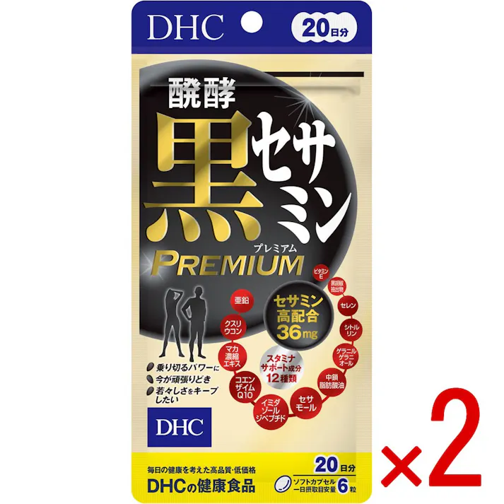 【2点まとめ買い】※DHC 醗酵黒セサミン プレミアム 20日分 120粒入 × 2点 実感型のプレミアム処方! セサミンでエネルギッシュな毎日を! 【送料込み】