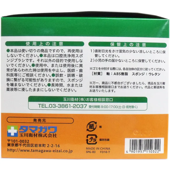 【2点まとめ買い】ケアハート お口キレイスポンジ 星形N お得用 65本入 × 2点 お口にやさしいきめ細かなスポンジ! 介護者・医療現場での使いやすさを考えた口腔内のケアスポンジです。 【送料込み】