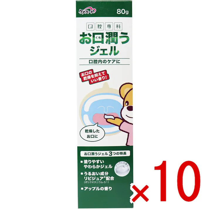 【10点まとめ買い】ケアハート 口腔専科 お口潤いジェル 80g × 10点 お口の乾燥を抑えていい香り! ●口腔内のケアに。 【送料込み】