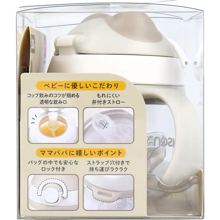 【2点まとめ買い】エジソンママ あにま~るマグ ストロータイプ おもり付 モカ × 2点 中身が見えて飲みやすい! 飲むコツが身につく。ストローデビューにぴったりのトレーニングマグ。 【送料込み】